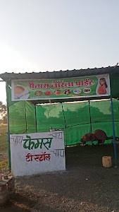 फेमस नास्ता पांईट