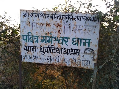 श्री हनुमान टेकरी गंगणेश्वर महादेव