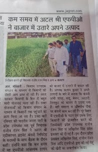 ATAL SHREE FPO