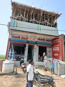Anjani Traders