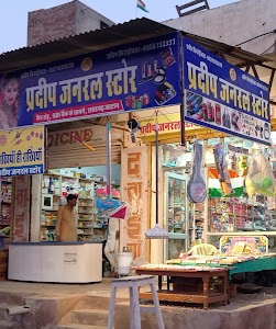 Pardeep General Store Lagarh Jattan