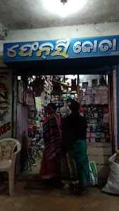 Fancy Shoe Store