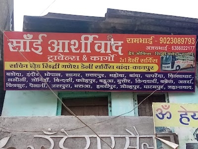 Suraj Bhai Sai Ashirwad Travels