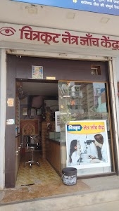 Chitrakoot netra janch Kendra and Divya Jyoti chashma ghar
