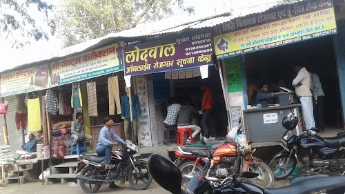 Siddhi Vinayak Rojgar center
