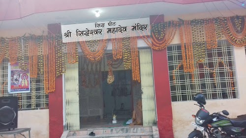 Siddheshwar Mahadev Mandir