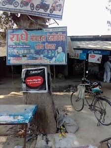 Radhey Mobile Shop