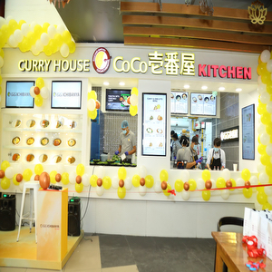 CoCo Ichibanya