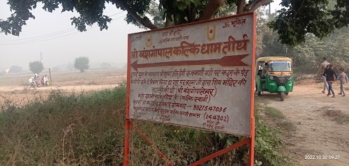 Kalki Dham (Kalki Mahotsav)