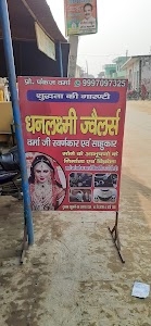Dhan Laxmi jewellers