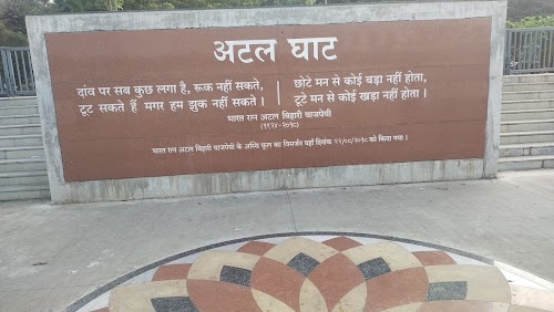 Atal Ghat