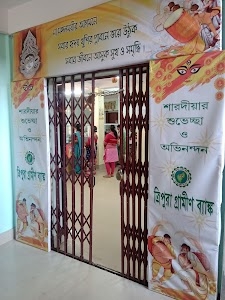 Tripura Gramin Bank Jolaibari