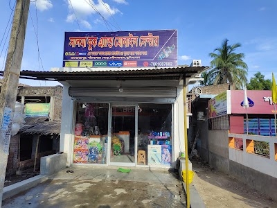 SALMA BOOK AND MOBILE CENTER