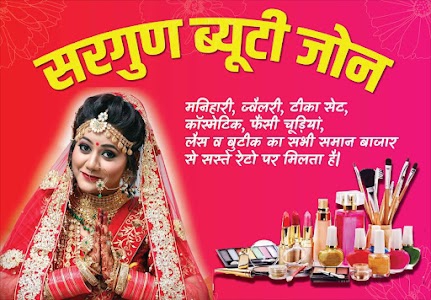 Sargun Beauty Zone Talwara Khurd