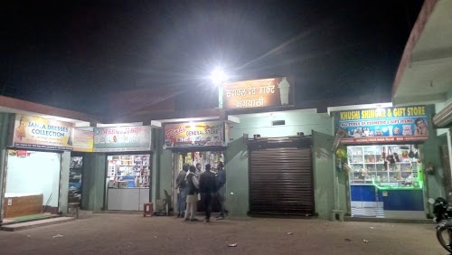 Sadafal Dev Market