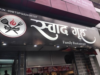 Swad Griha