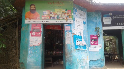 JAI MAA KALI GENERAL STORE Nagrah
