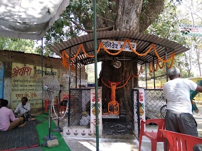 Sani Dev Mandir