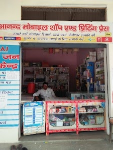 Anand Mobile Shop