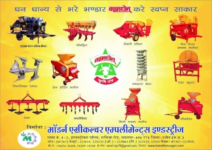 Kamdhenu Agro Industries