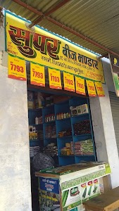 Super Beej Bhandar