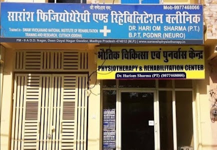 SARANSH Physiotherapy Clinic Gwalior || Best Physiotherapist In Gwalior | Physiotherapy Centre In Gwalior | Physiotherapy Doctor In Gwalior | Physiotherapy In Gwalior