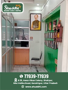 Shuddhi Hiims (Gorakhpur) Ayurveda Clinic