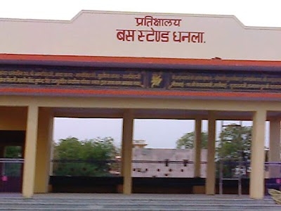 Dhanla Nadi Bus Stop