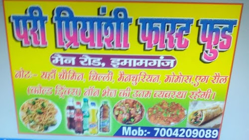 PARI PRIYANSHI FOST FOOD and restaurant