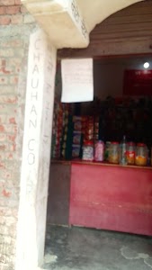 chauhan computer & mobaile