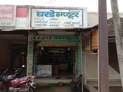 GHARDE Computer And Photocopy