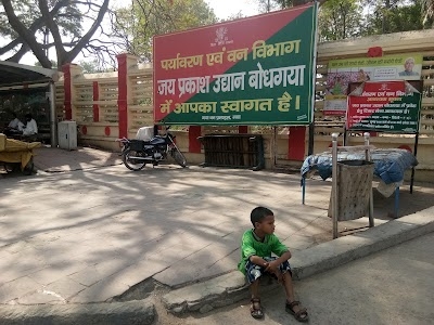 Jai Prakash Udhyan