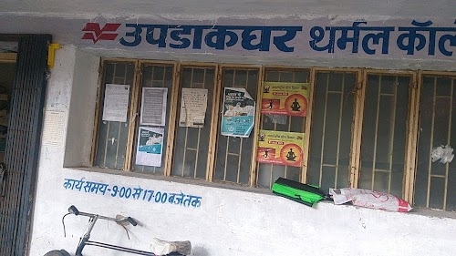 Thermal Post Office