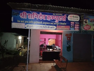 SHREE SHANIDEV COMPUTER MPONLINE