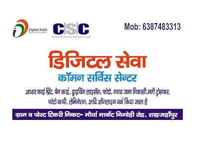 Srivastav Krashak Seva Kendra Tikri
