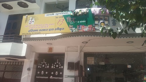 Har Hith Store