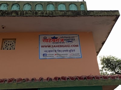 SAHEBGANJ SAMACHAR