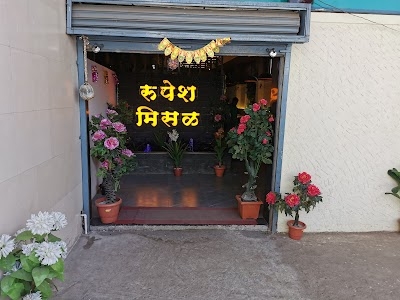 Rupesh Misal and Wadapav Center