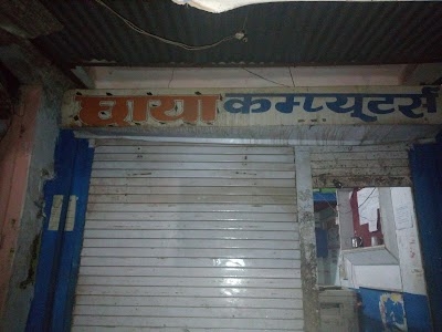 CHHAYA COMPUTERS OM SAI KIOSK CENTER