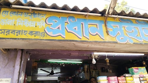 Prodhan Sweets ,Shankar Prodhan