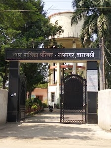 Office Nagar Palika Parishad