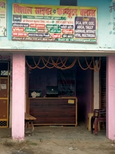 VISHAL CYBER AND COMPUTER CLASS ,MONEY TRANSFER,AIR TICKET RAIL TICKET,PRINT OUT