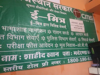 Gouri E Mitra