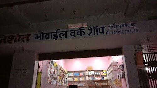 Nishant Mobile Center