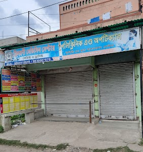 Trinayani Medicine Centre