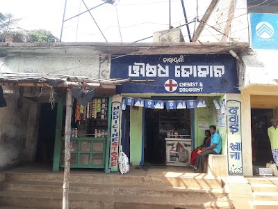 Bisoi Bazaar