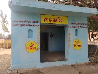 Shiv Mandir