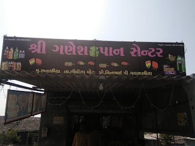 Ganesh Pan Center