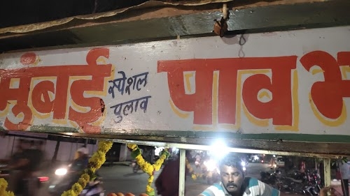 Mumbai Pav Bhaji