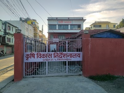 Directorate of Agriculture Development, Province 1